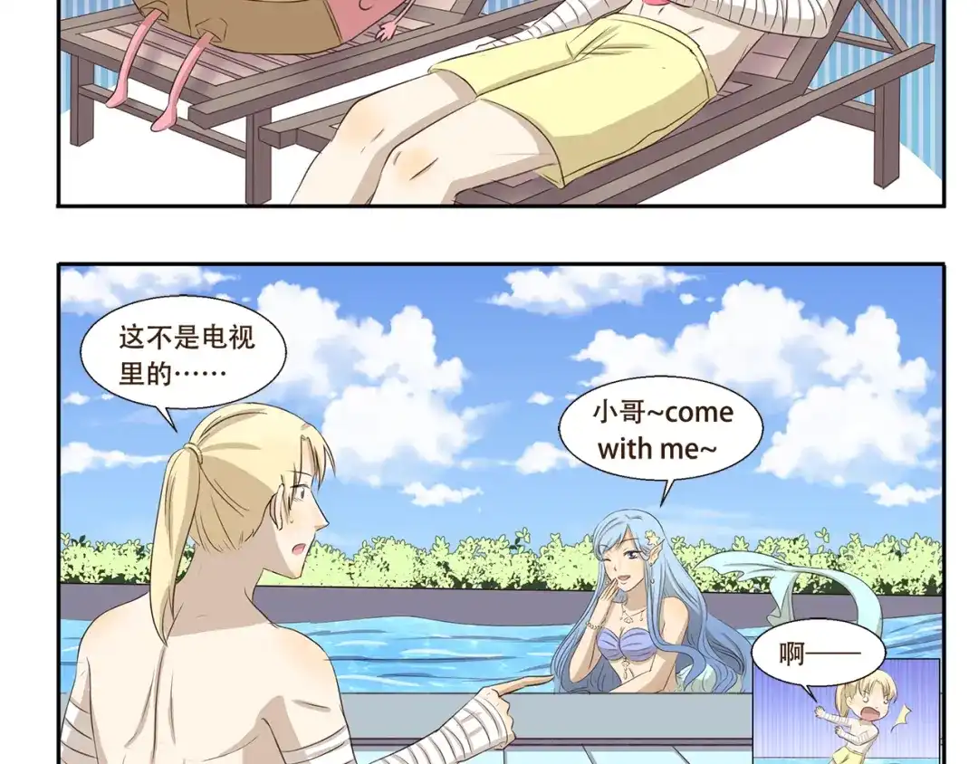 《千精百怪》第216话 游泳 第5页