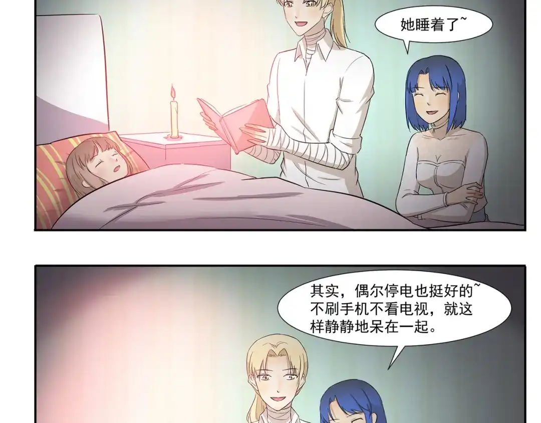 《千精百怪》第216话 游泳 第10页