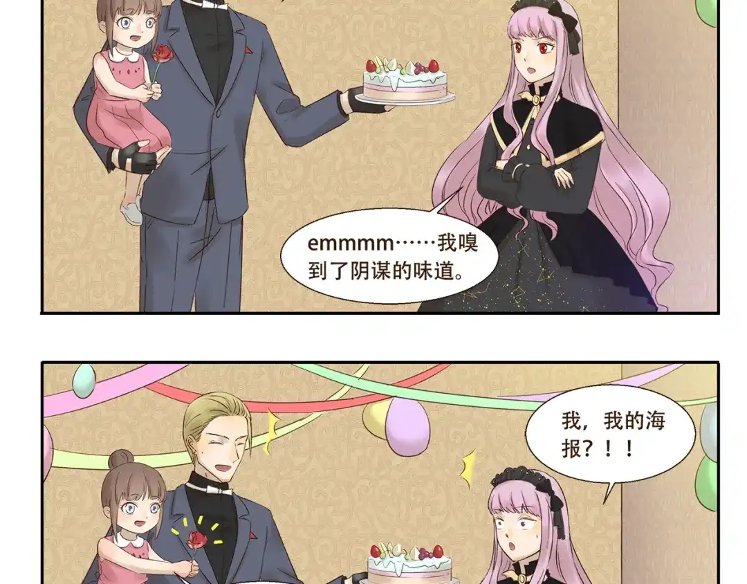 《千精百怪》第217话 纪念日 第10页