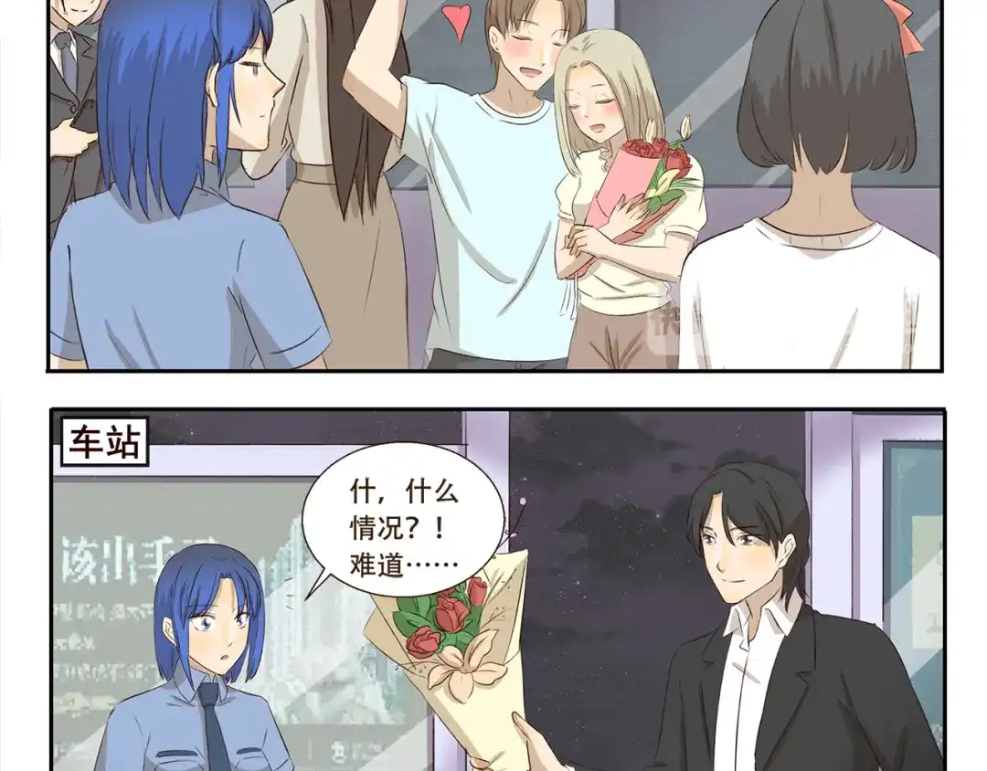 《千精百怪》第217话 纪念日 第4页