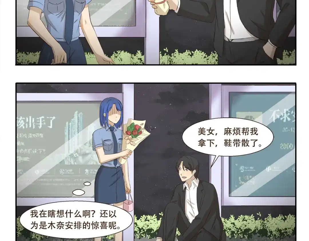 《千精百怪》第217话 纪念日 第5页