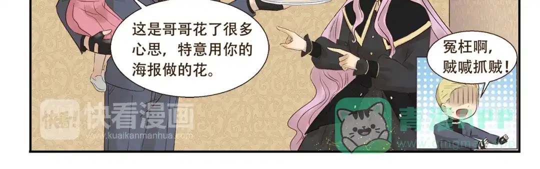 《千精百怪》第217话 纪念日 第11页