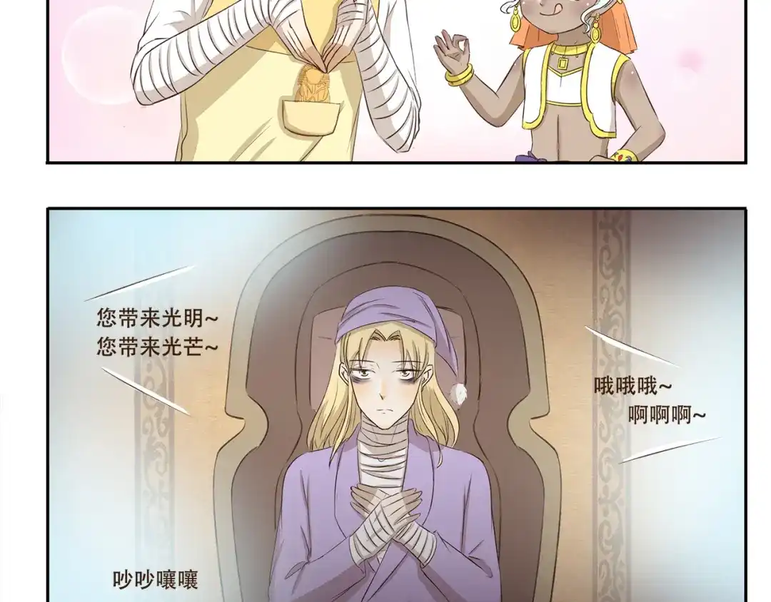《千精百怪》第219话 带来光明的灯神 第5页