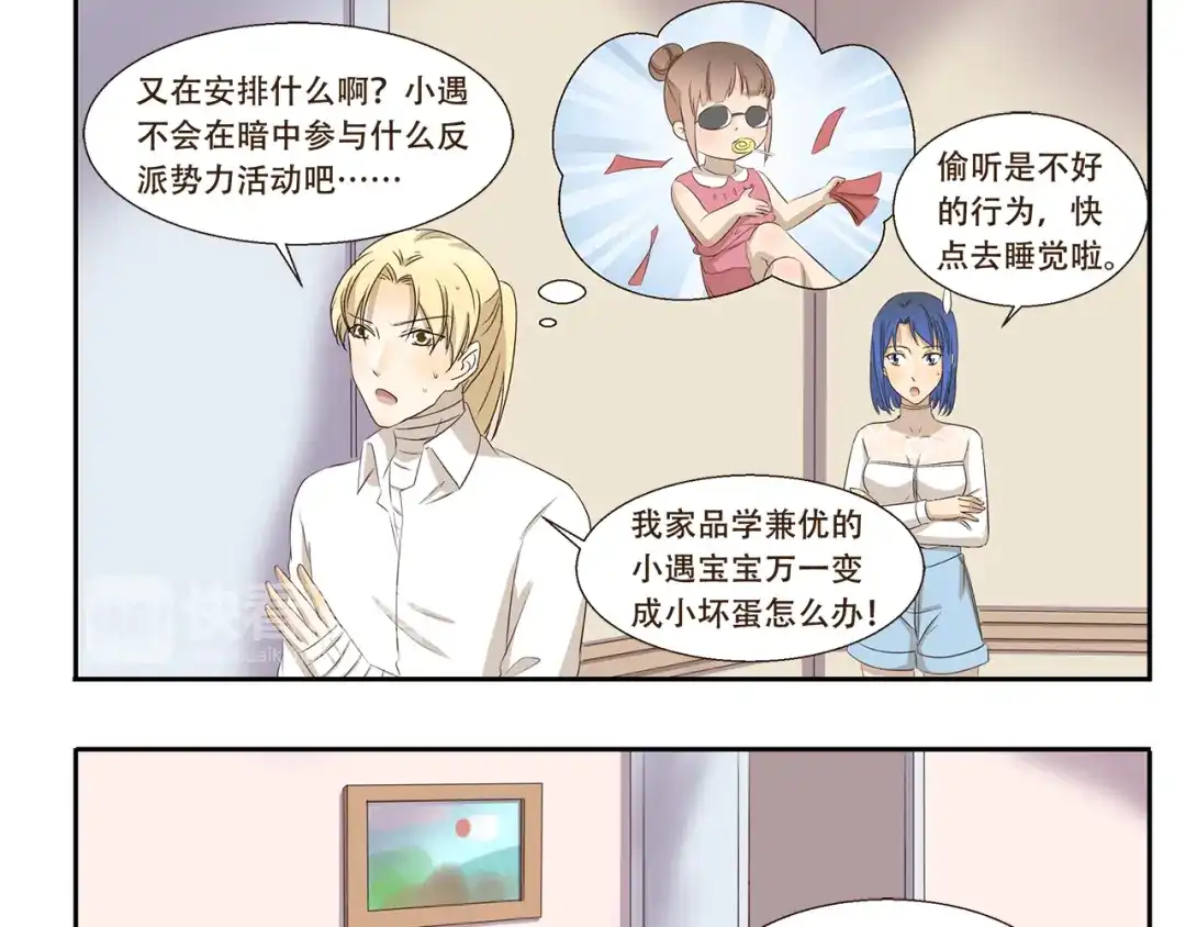 《千精百怪》第219话 带来光明的灯神 第9页