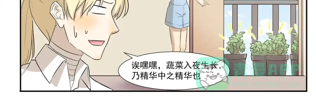 《千精百怪》第220话 别饿 第11页