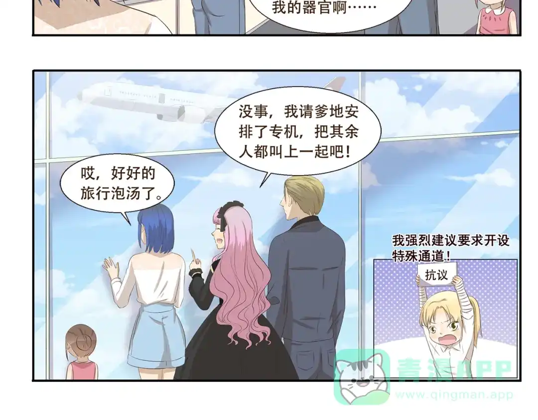 《千精百怪》第221话 避暑之旅 第6页