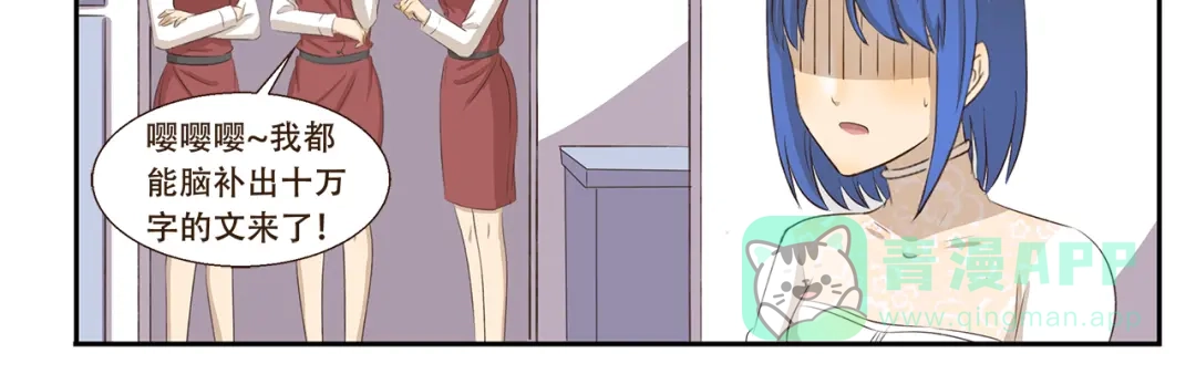 《千精百怪》第221话 避暑之旅 第11页