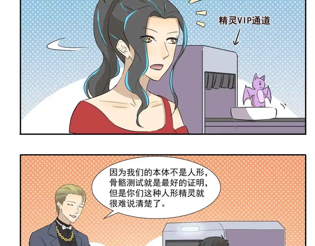 《千精百怪》第222话 霍饼特人 第10页