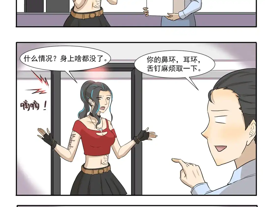 《千精百怪》第222话 霍饼特人 第8页