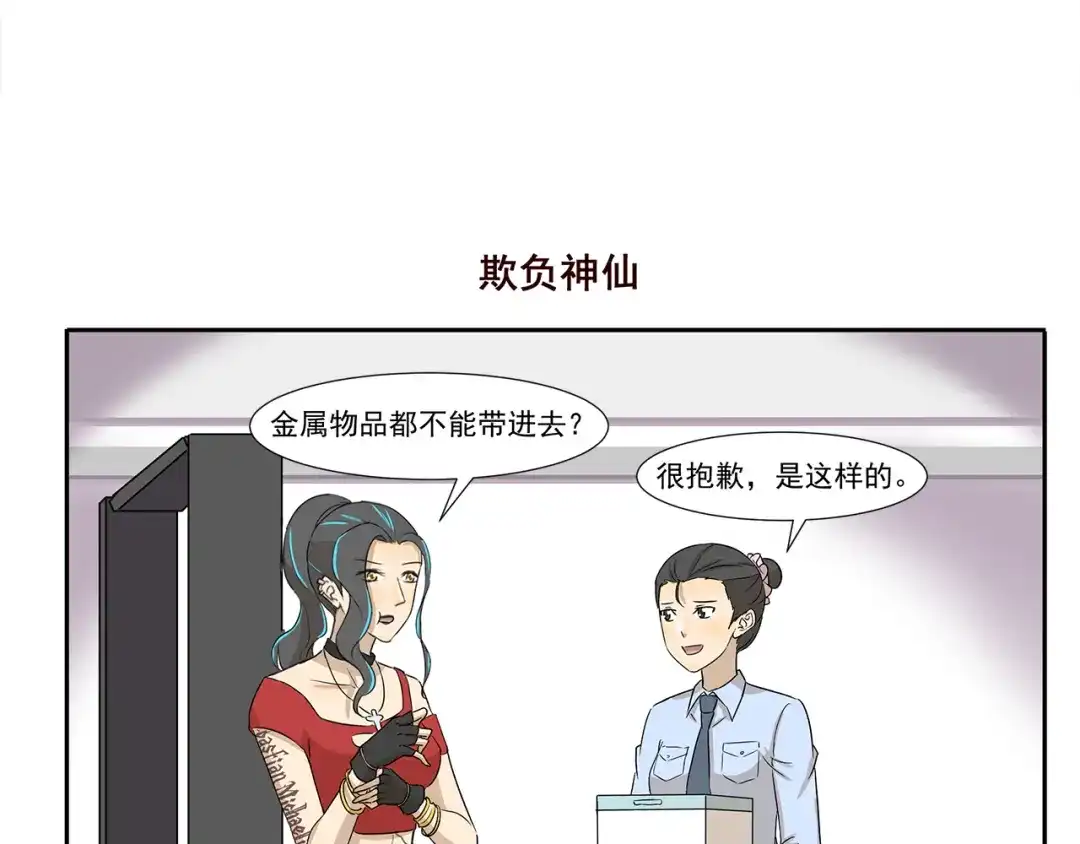 《千精百怪》第222话 霍饼特人 第7页