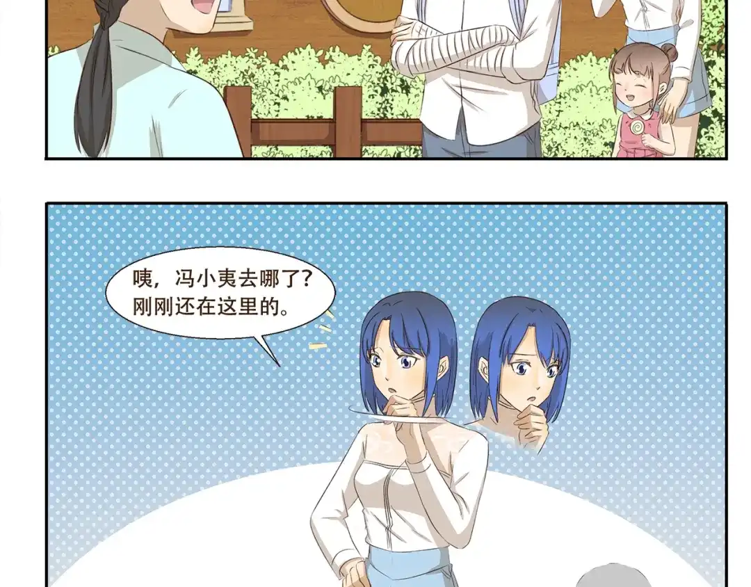 《千精百怪》第222话 霍饼特人 第5页