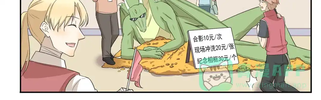 《千精百怪》第223话 旅行病 第11页