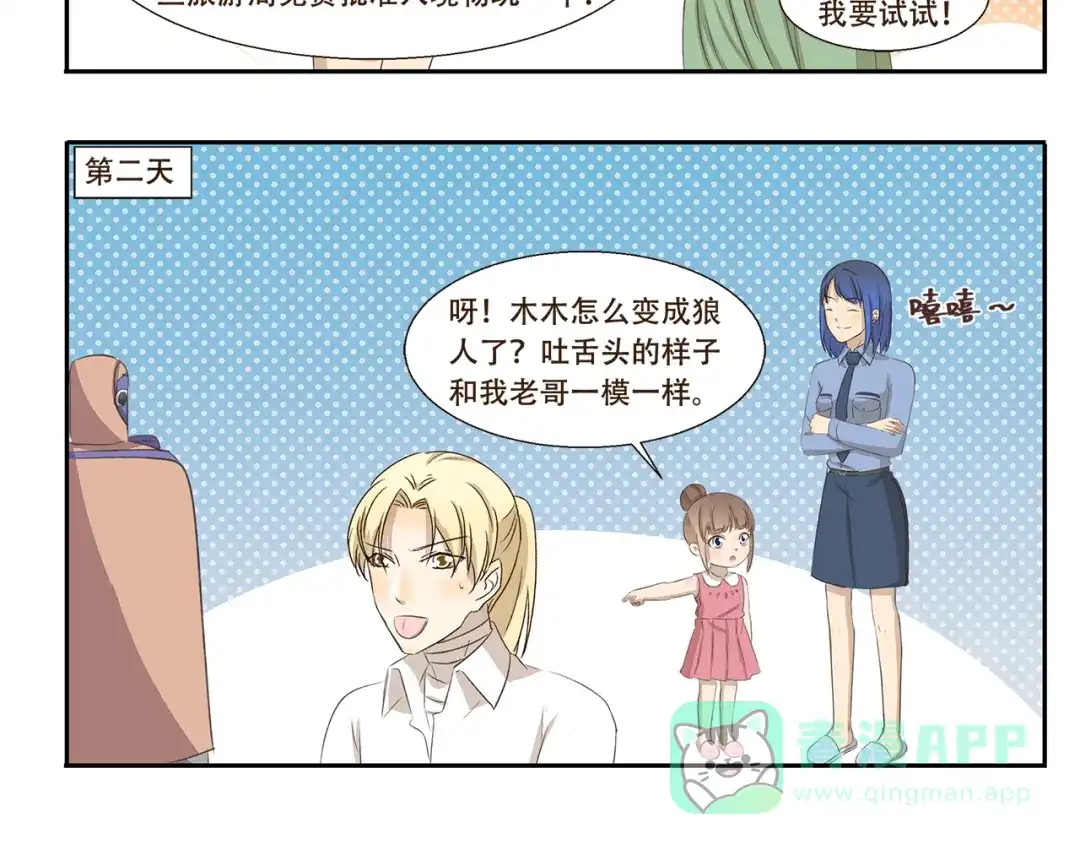 《千精百怪》第223话 旅行病 第6页