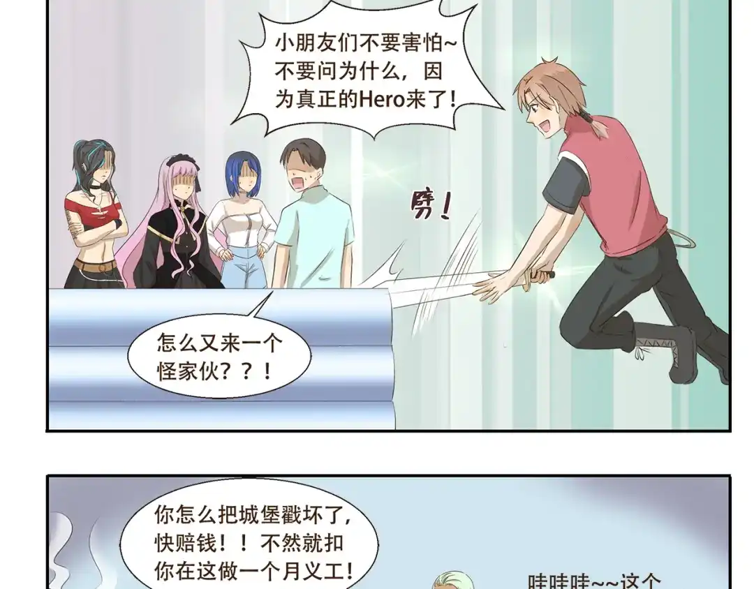 《千精百怪》第224话 故乡 第9页