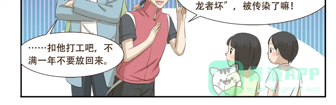 《千精百怪》第224话 故乡 第11页