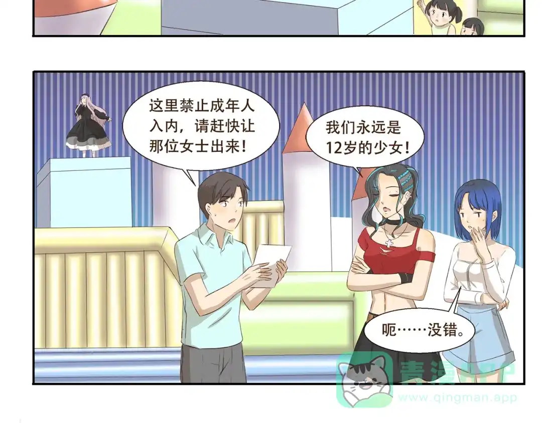 《千精百怪》第224话 故乡 第6页