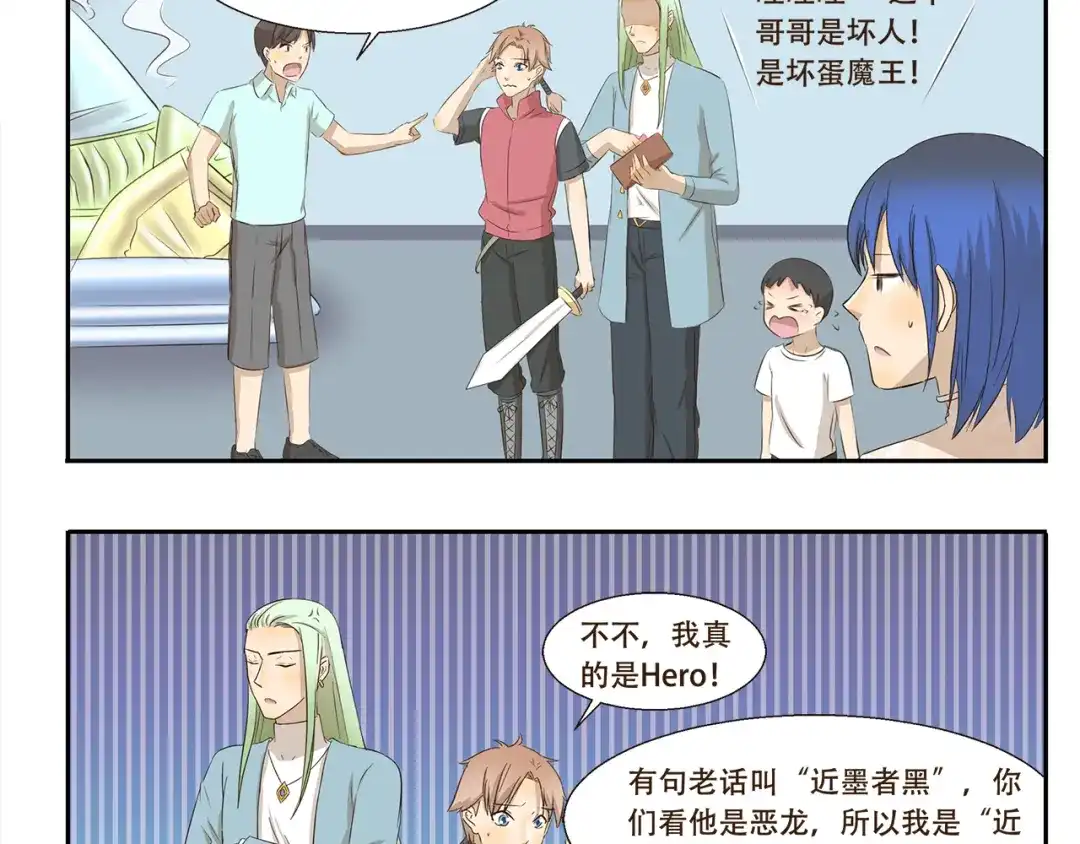 《千精百怪》第224话 故乡 第10页