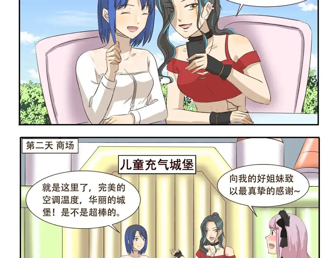 《千精百怪》第224话 故乡 第4页