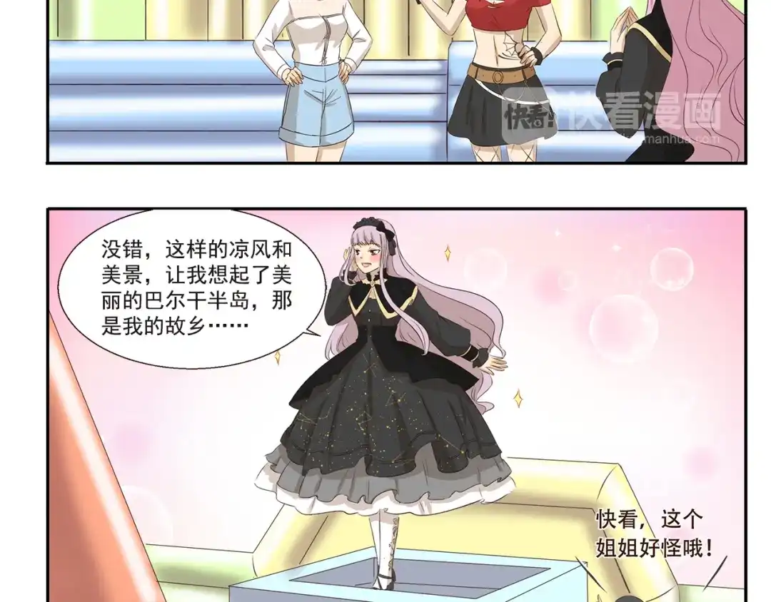 《千精百怪》第224话 故乡 第5页