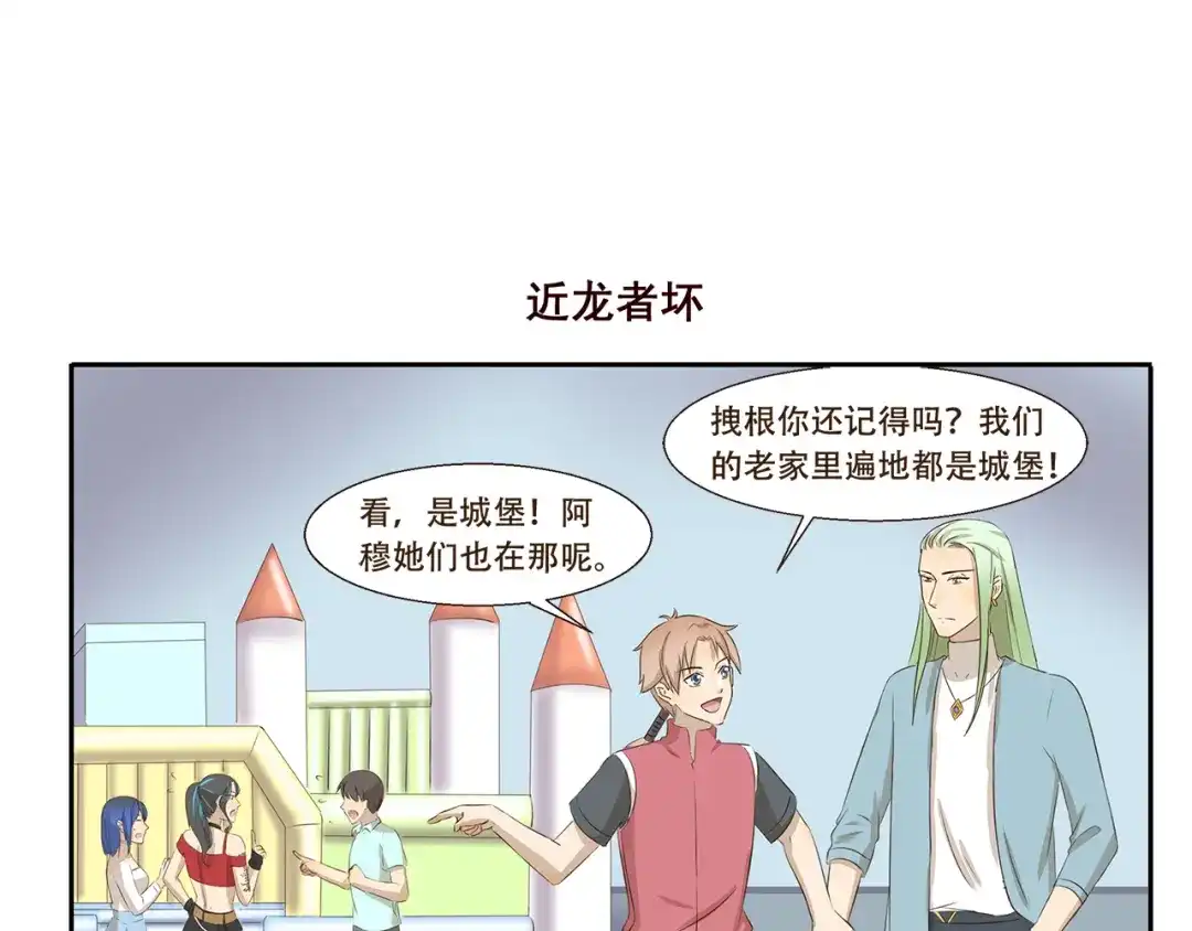 《千精百怪》第224话 故乡 第7页