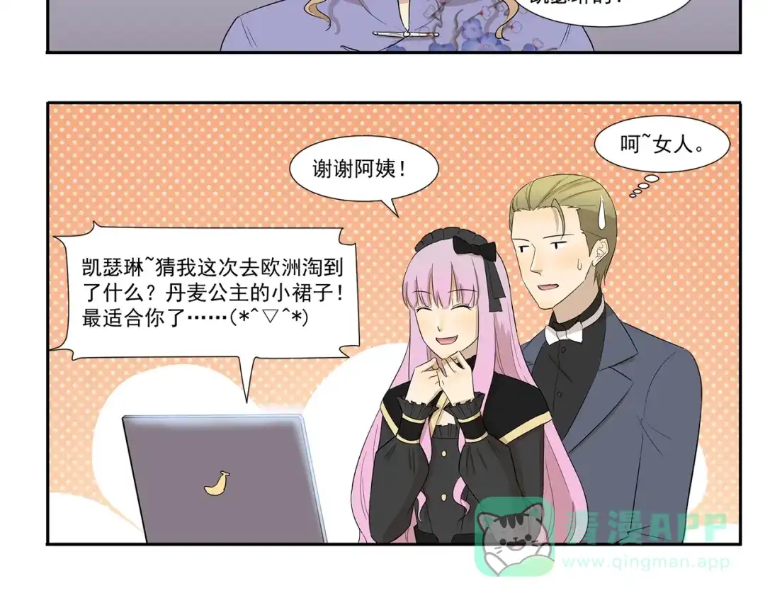 《千精百怪》第225话 母亲大人的致命来电 第6页