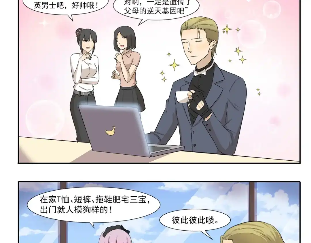 《千精百怪》第225话 母亲大人的致命来电 第3页