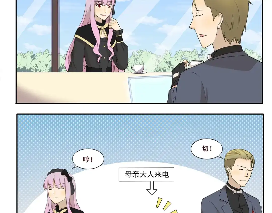 《千精百怪》第225话 母亲大人的致命来电 第4页