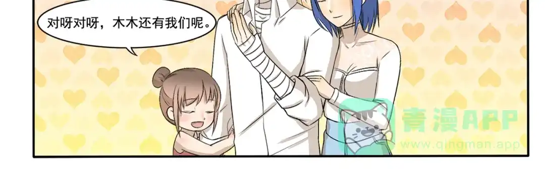 《千精百怪》第226话 有妈的孩子像个宝 第11页