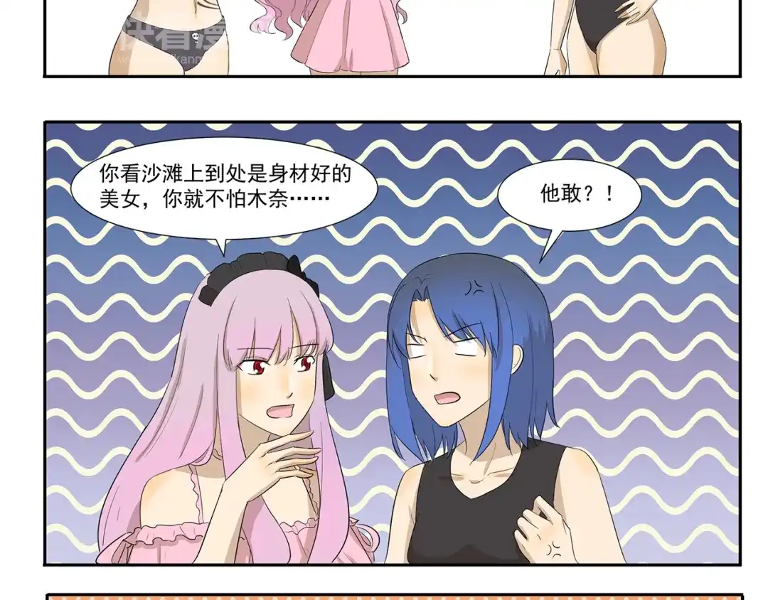 《千精百怪》第227话 拽根的泳裤 第8页