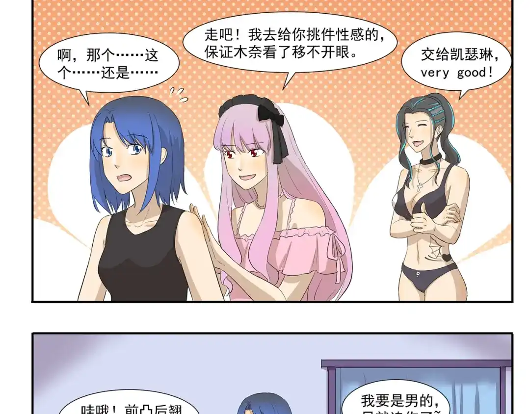 《千精百怪》第227话 拽根的泳裤 第9页