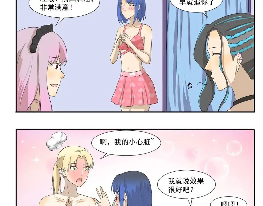 《千精百怪》第227话 拽根的泳裤 第10页