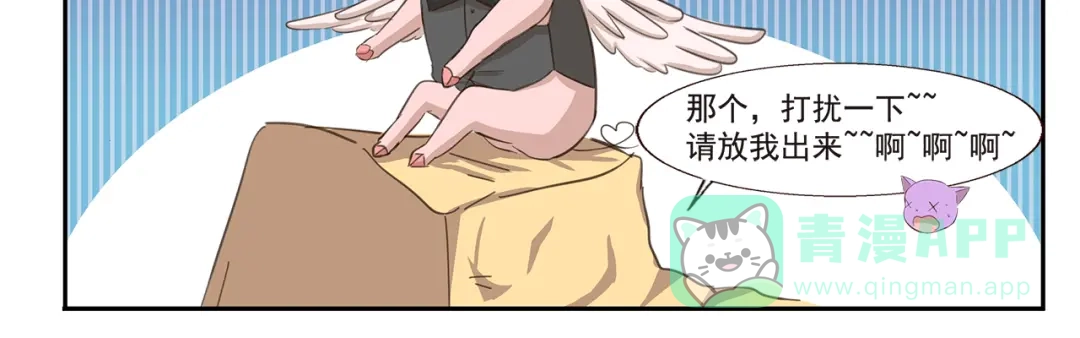 《千精百怪》第228话 我是猪管家 第11页