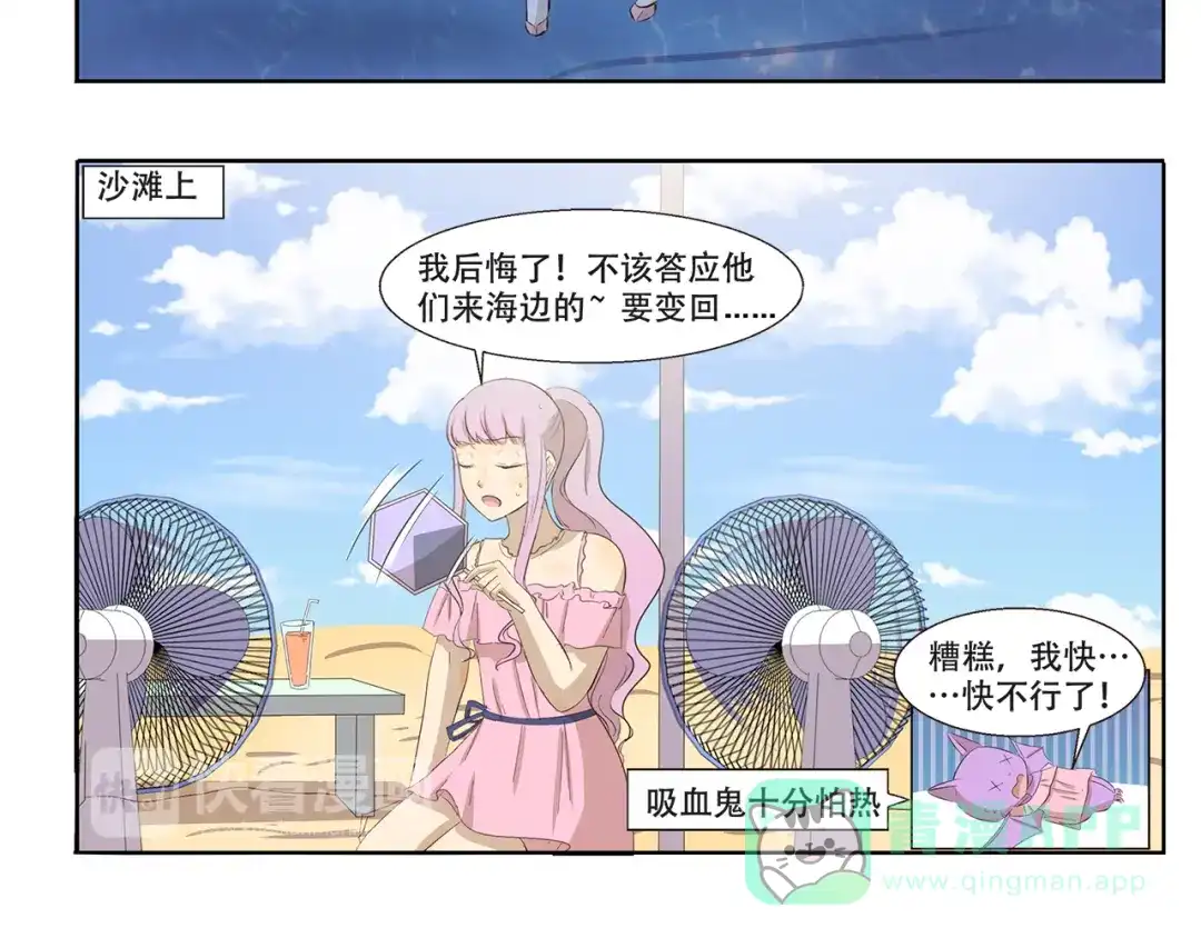 《千精百怪》第228话 我是猪管家 第6页