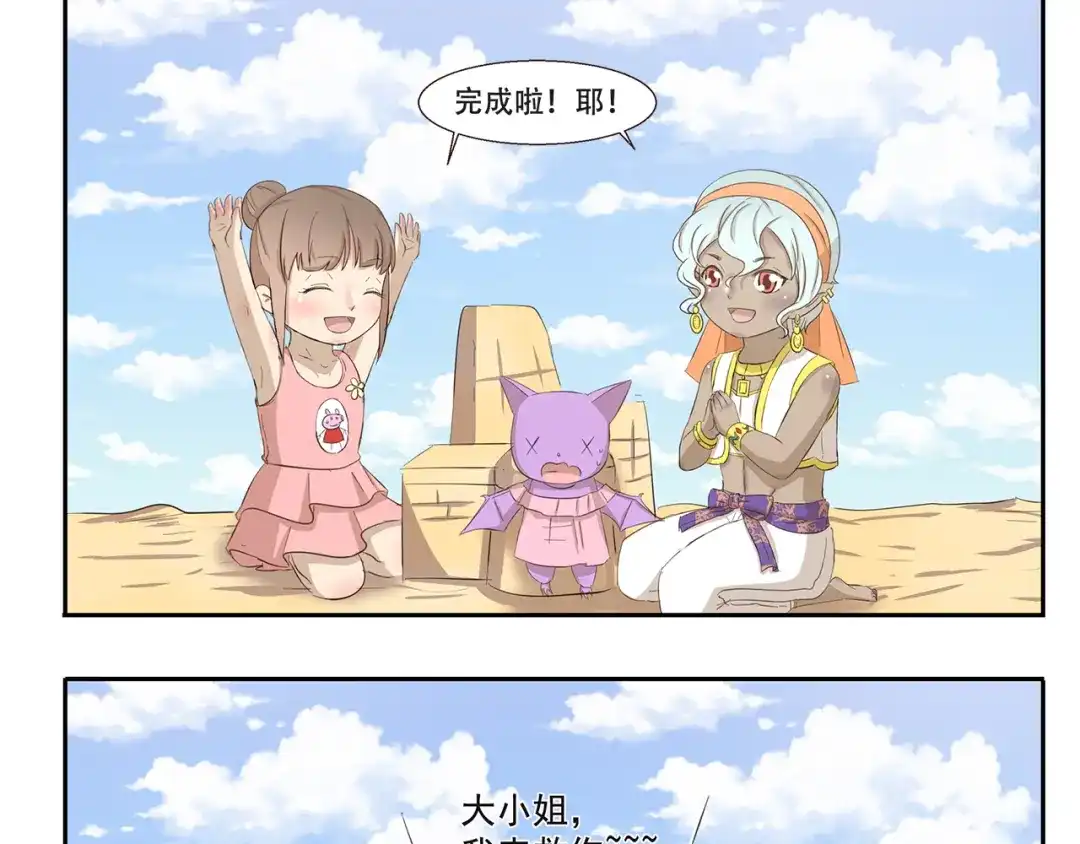 《千精百怪》第228话 我是猪管家 第9页