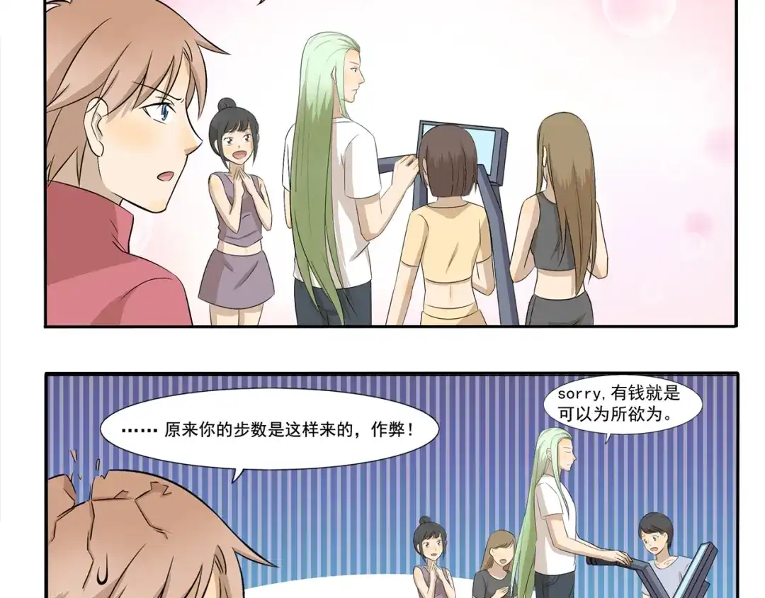 《千精百怪》第229话 健身了解一下 第10页