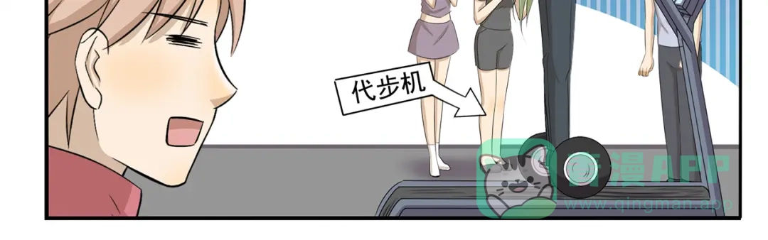《千精百怪》第229话 健身了解一下 第11页