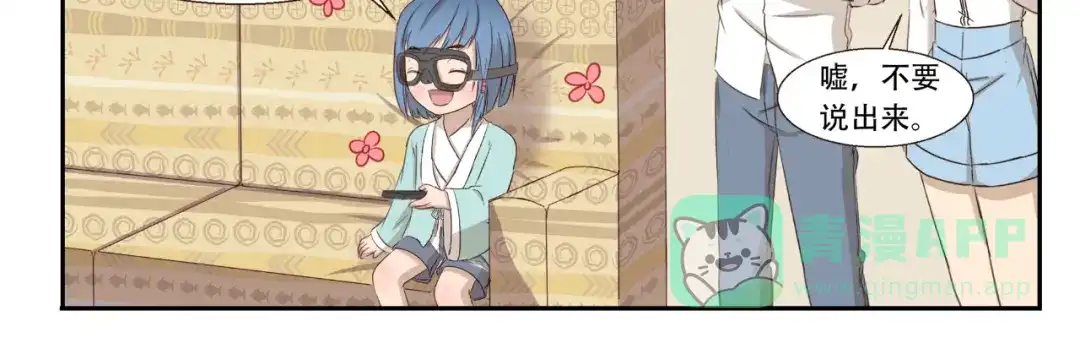 《千精百怪》第230话 你手机里的男人是谁 第11页