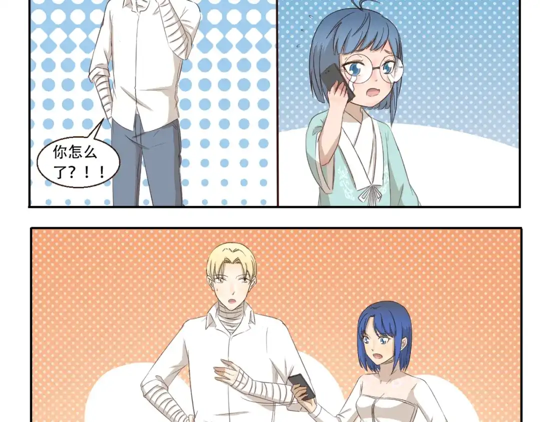 《千精百怪》第231话 碰瓷 第4页