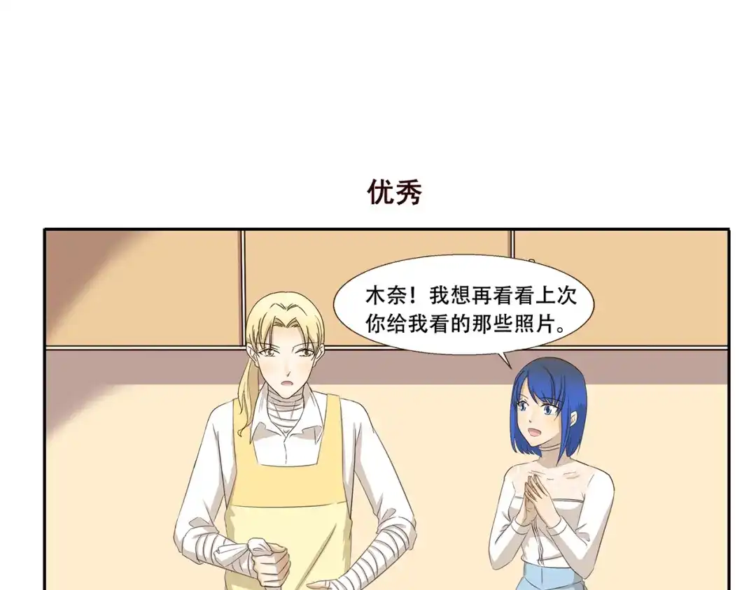 《千精百怪》第232话 谁没个黑历史 第7页