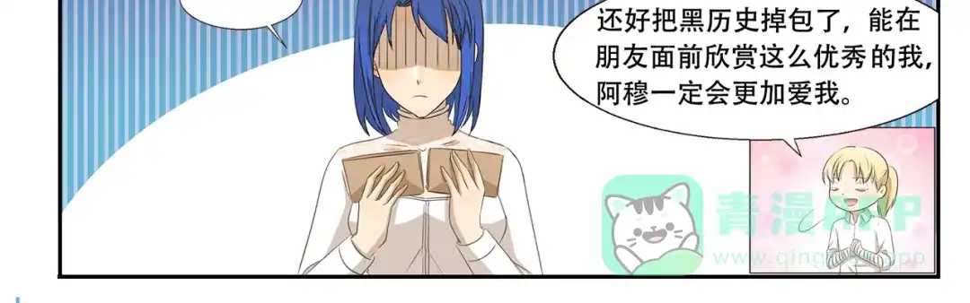 《千精百怪》第232话 谁没个黑历史 第11页