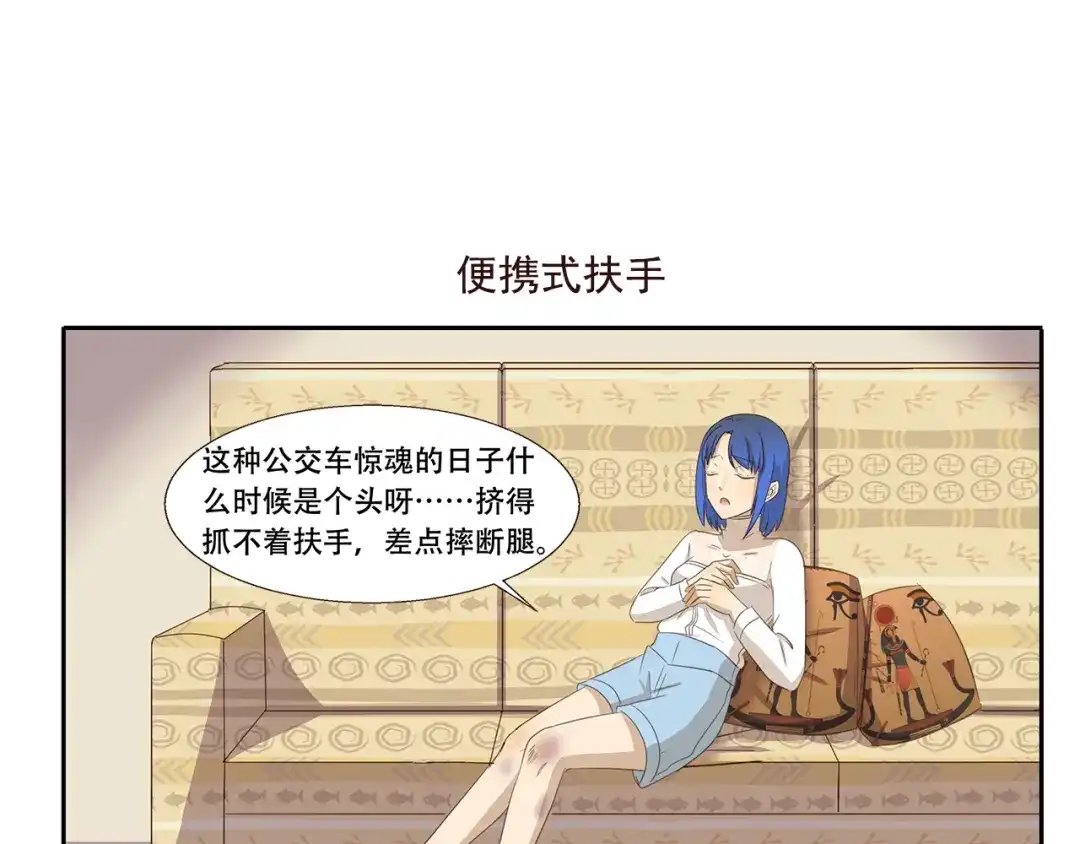 《千精百怪》第233话 飞行器 第7页