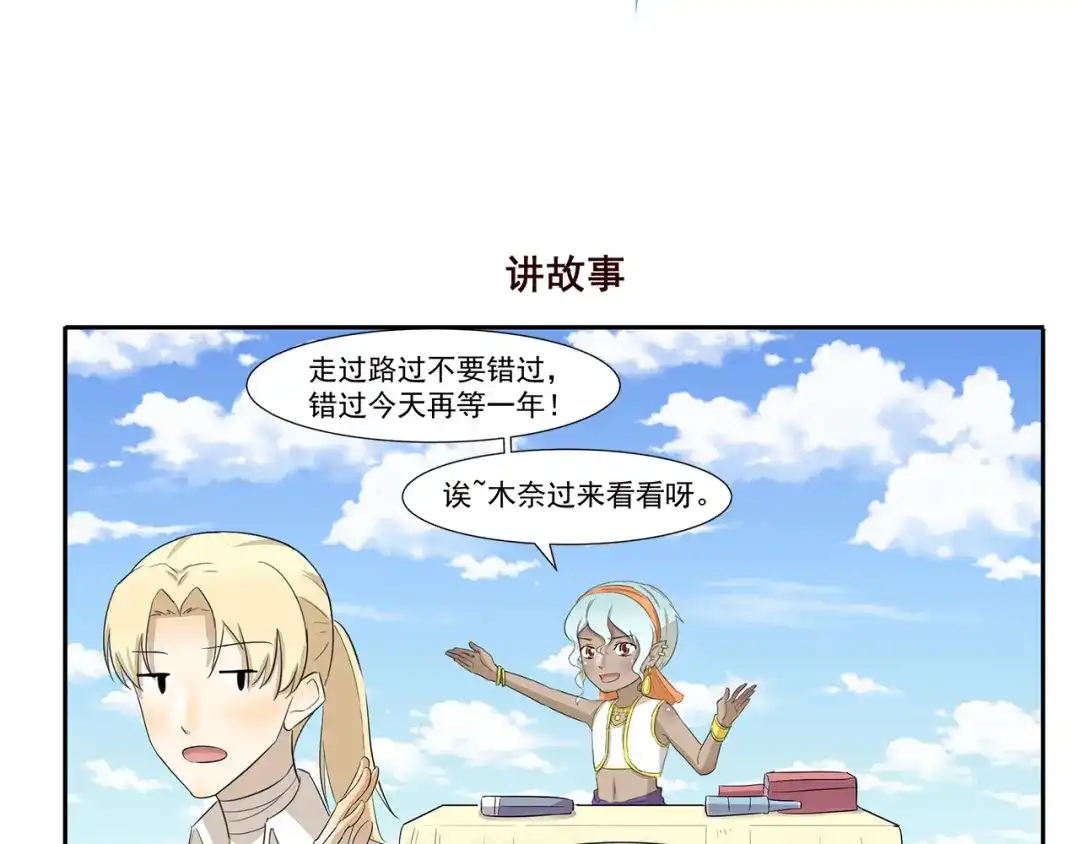 《千精百怪》第234话 云中游泳圈 第7页