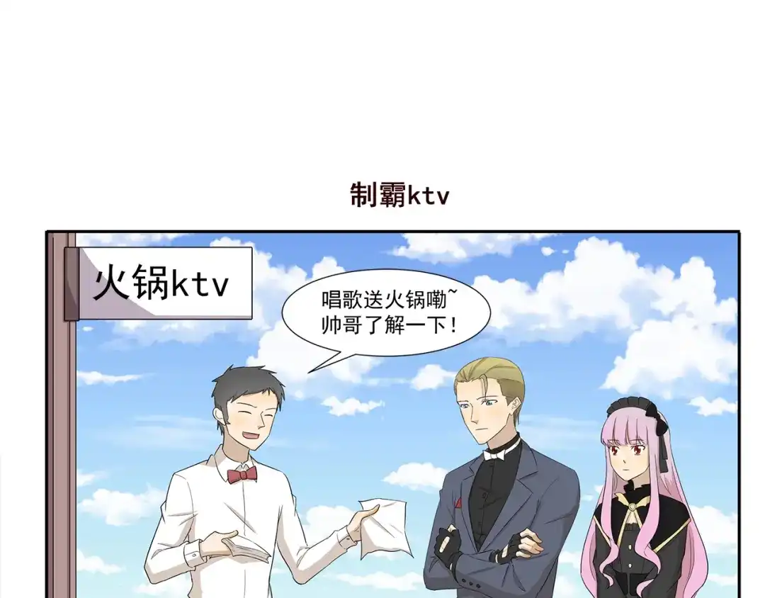 《千精百怪》第235话 制霸火锅店 第7页