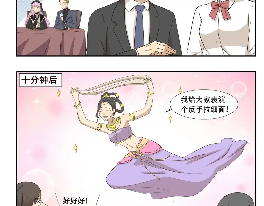 《千精百怪》第235话 制霸火锅店 第5页