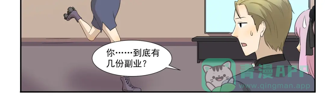 《千精百怪》第235话 制霸火锅店 第11页