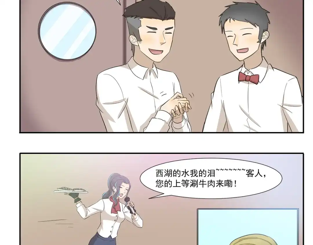 《千精百怪》第235话 制霸火锅店 第10页