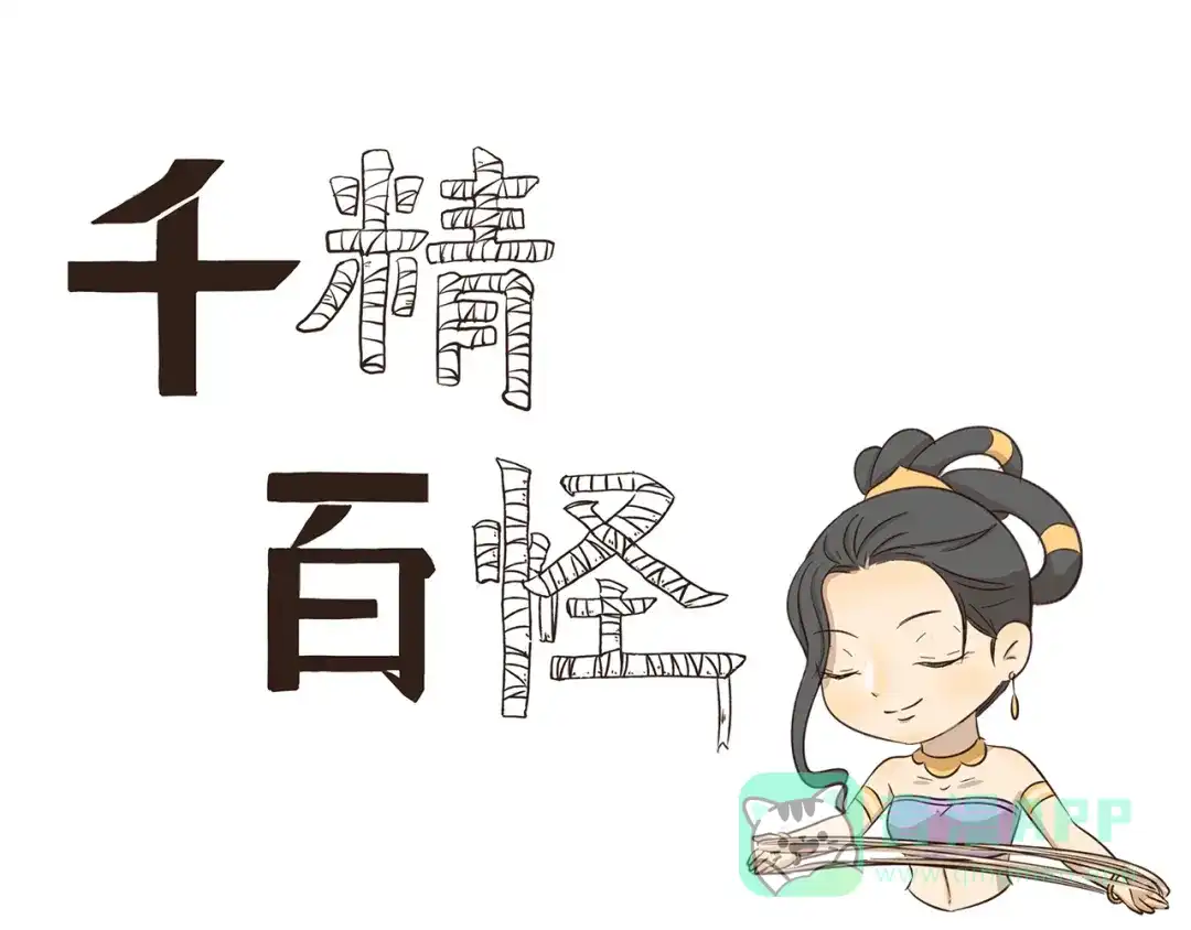 《千精百怪》第235话 制霸火锅店 第1页