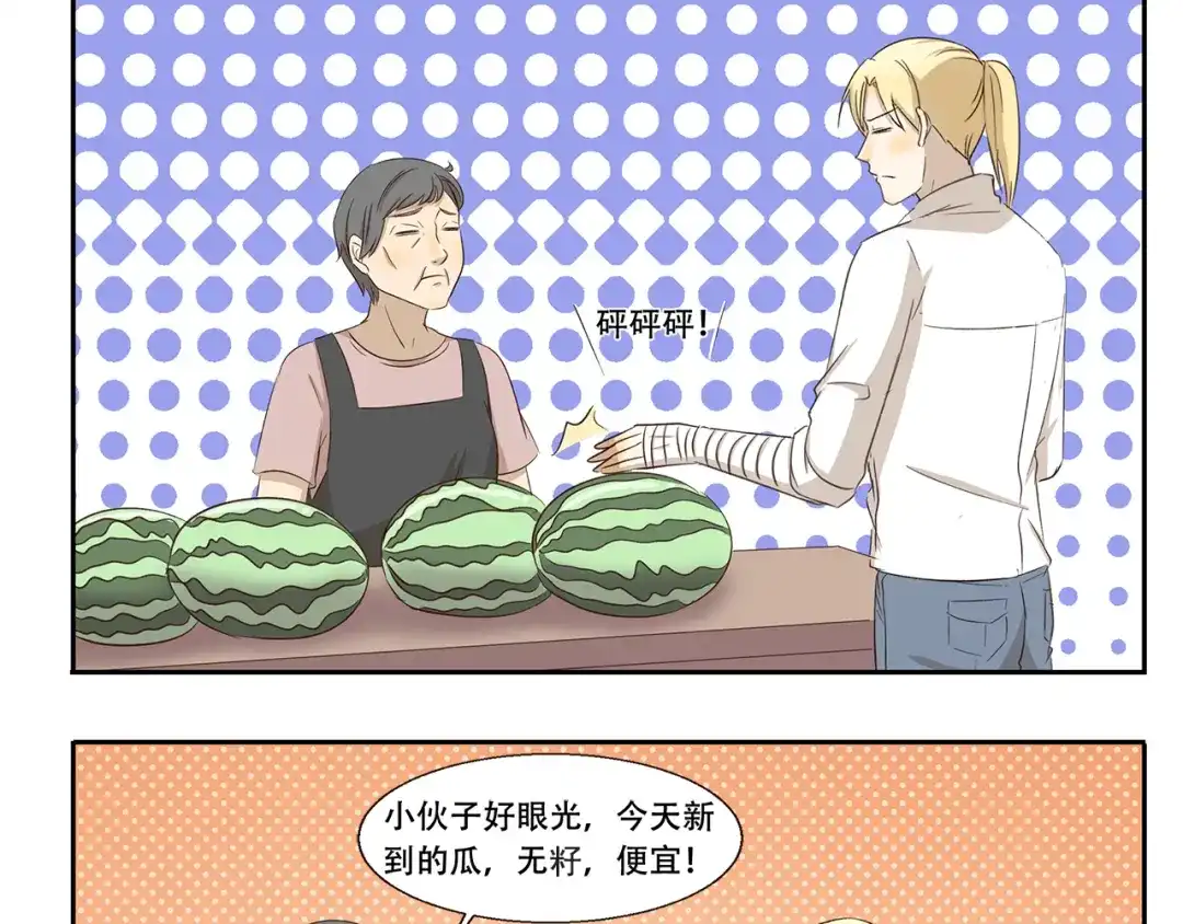 《千精百怪》第236话 制霸幼儿园 第9页
