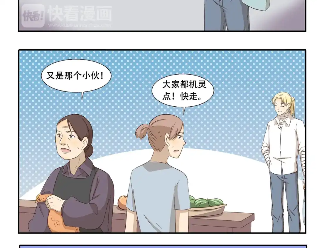 《千精百怪》第236话 制霸幼儿园 第8页