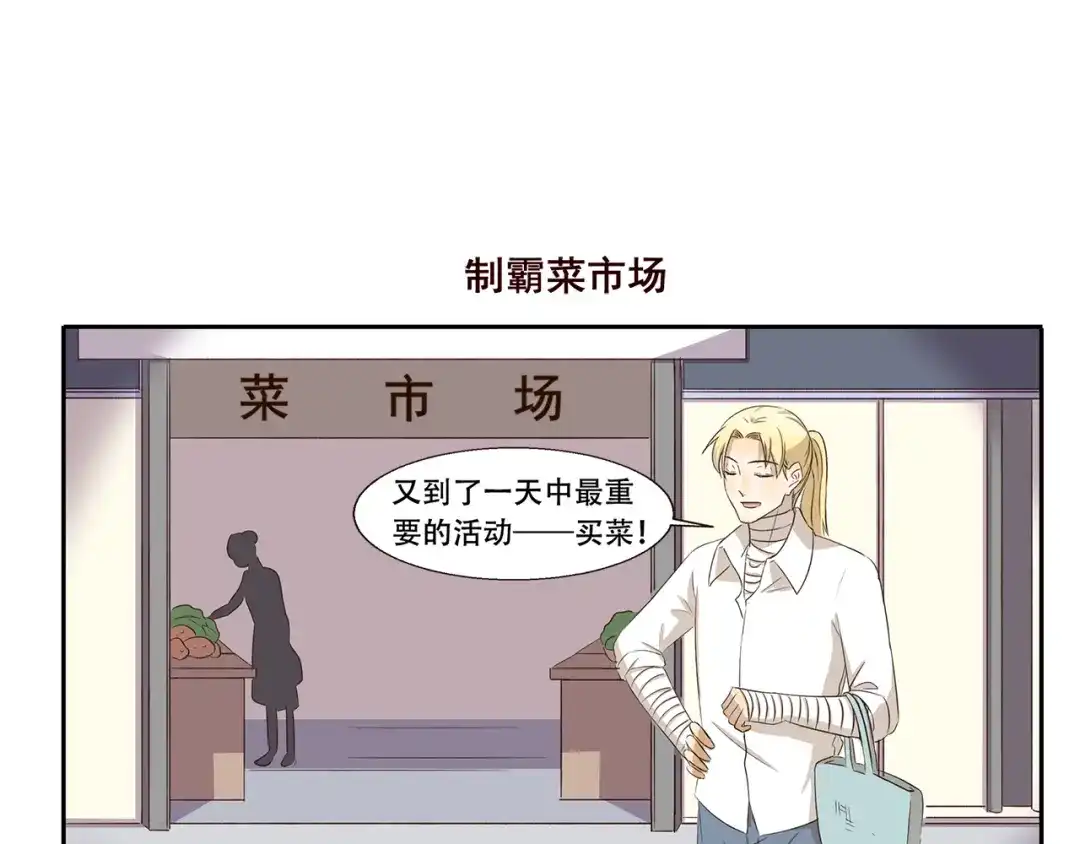 《千精百怪》第236话 制霸幼儿园 第7页